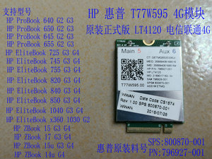 惠普 820g4 1040g3 840g3 zbook15g3 745g3 4G模块T77W595 LT4120