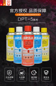 海南海口备有现货供应新美达着色渗透探伤剂DPT-5清洗剂显像剂