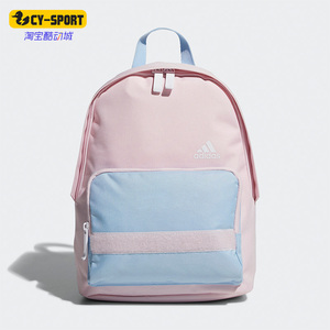Adidas/阿迪达斯 正品IF BP CL GFX时尚儿童运动双肩背包 HE2646