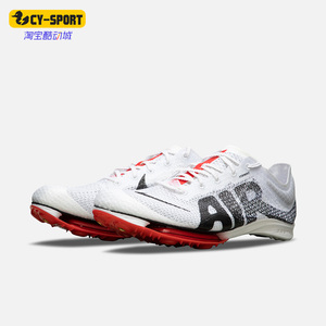 Nike/耐克正品夏田径zoom男子运动跑步休闲钉子鞋DN6947-111