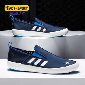 Adidas/阿迪达斯正品男鞋低帮船鞋运动休闲透气懒人板鞋AQ5201