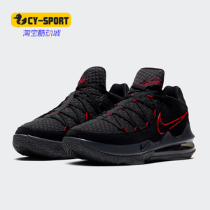 Nike/耐克正品LEBRON XVII LOW EP勒布朗詹姆斯男子篮球鞋 CD5006