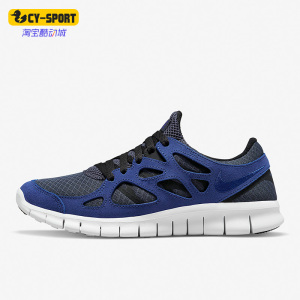 Nike/耐克正品Free Run 2男子运动耐磨透气轻便跑步鞋 537732-406