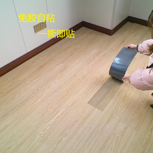 地板革自粘PVC地板贴地胶加厚耐磨防水家用地纸地贴塑胶环保翻新
