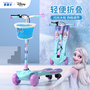 迪士尼儿童蛙式滑板车3-6-12岁平衡车男女闪光双脚踏板四轮剪刀车