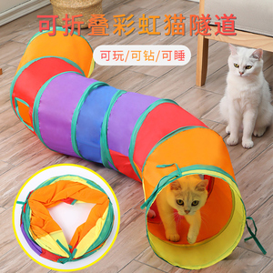 猫玩具自嗨解闷神器猫隧道通道滚地龙组合猫咪帐篷跑道可折叠猫窝