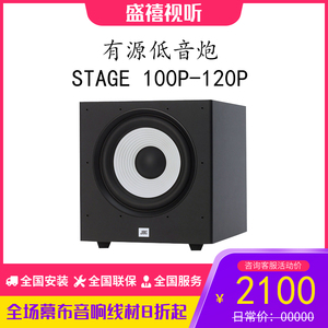 JBL STAGE SUB A100P 120P 250P 550P 650P 660P有源低音炮重低音