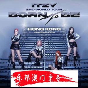 ITZY 2ND WORLD TOUR香港itzy香港8月10日VIP小号及各价位