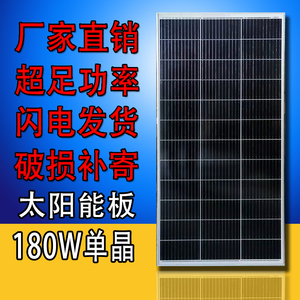 全新单晶太阳能电池板150W180W瓦太阳能板发电板光伏系统12V家用