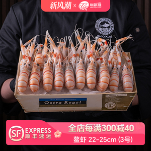 新西兰鳌虾刺身scampi斯干比新鲜海鲜鲜活即食甜虾刺身1-2kg/盒装
