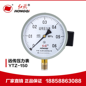 厂家直销 红旗仪表YTZ-150 0-1MPA电阻远传压力表 YTZ150变频器