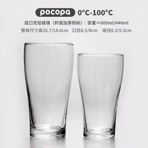 泰国进口玻璃啤酒杯商用大容量厚底扎啤杯果汁冷饮杯精酿杯600ml