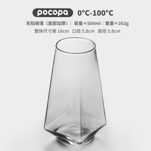 简约四角棱形杯高颜值冷饮杯无铅玻璃果茶气泡水咖啡奶茶杯500ml