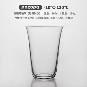 简约超薄耐热阔口杯高硼硅玻璃冰美式拿铁咖啡杯奶茶果汁杯360ml