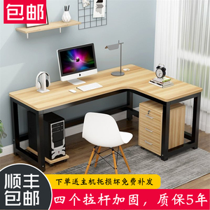 I型转角枱办公电脑靠墙拐角落工作定制造形书桌小L长条老板写字桌