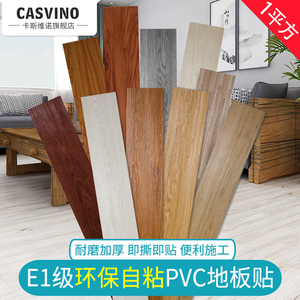 pvc自粘地板贴免胶地板革家用水泥地加厚耐磨防水卧室自粘地板贴