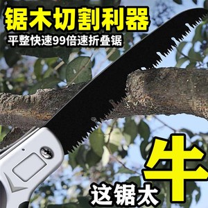 钢锯折叠锯子园林锯树砍树锯进口钢省力手锯木工手工锯木神器