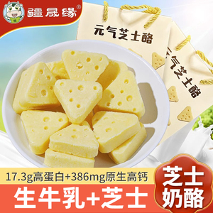 无蔗糖鲜奶三角芝士干奶酪块高钙益生元营养零食开袋即食