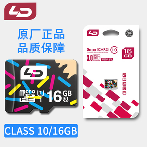 LD和诺16G TF卡 储存SD卡高速tf卡Class10高速传输手机内存卡