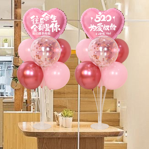 520情人节装饰气球珠宝店商场活动512母亲节节日氛围场景布置桌飘