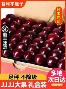 智利进口车厘子5斤4J新鲜水果特级3樱桃孕妇水果整箱礼盒装顺丰10