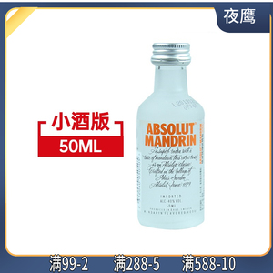 绝对水果风味伏特加柑橘味 50mL玻璃瓶 小酒版蛋糕装饰摆件伴手礼