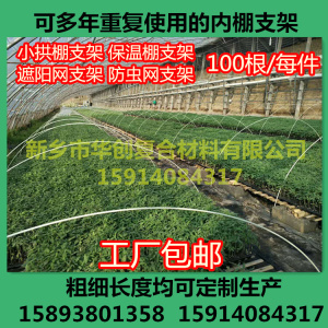 玻璃钢弹力棒各种规格100条农用小拱棚菜棚花卉育苗保温棚支架拱