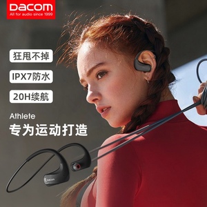大康DACOM ATHLETE升级版运动防水智能降噪蓝牙耳机华为苹果通用