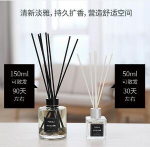 150ml卫生间香薰台面洗护用品/ 家具家居软装饰品香薰各款香薰