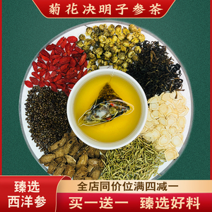 洋参牛蒡茶 淘宝拼多多热销洋参牛蒡茶货源拿货 阿里巴巴货源 洋参牛蒡茶 淘宝拼多多热销洋参牛蒡茶货源拿货 阿里巴巴货源