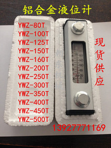 铝合金液位计油位计 油箱油位指示器 油标油尺YWZ-80/150T LS-3/5
