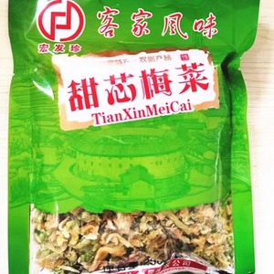 宏发珍甜芯梅菜广东梅州客家特产脱水蔬菜无添加包菜干250gx2袋