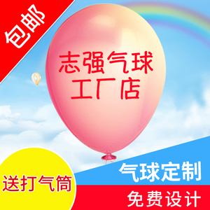 广告气球定制印字logo定做图案印刷二维码心形气球幼儿园装饰气球