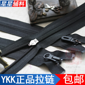 YKK5号70cm单头隐形拉链金属尼龙拉锁衣服手工diy黑白色服装配件