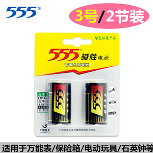 555电池3号碱性电池lr14保险箱玩具三号SIZE C型1.5v干电池两节装