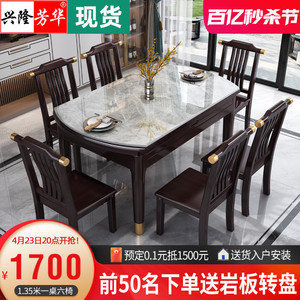 新中式岩板实木餐桌组合简约小户型家用伸缩折叠餐桌方圆两用饭桌