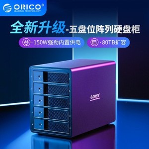 ORICO奥睿科 3.5英寸9558U3多五盘位硬盘盒raid磁盘阵列柜9558RU3