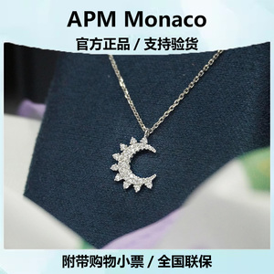 APM Monaco小月亮925纯银轻奢小众锁骨项链2023新款正品官方代购