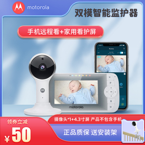 摩托罗拉Motorola宝宝婴儿监护器监控看护器监视器哭声睡眠监护器