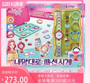 韩国直邮手工diy珠珠秘密时尚手表玩具制作首饰串珠创意益智玩具