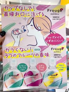 日本花王kao漱口水frouge口红不掉色直接倒嘴里的漱口水200ml