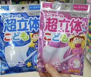 现货日本尤妮佳超快适凉感超立体儿童粉色紫色薄荷小颜高密着口罩