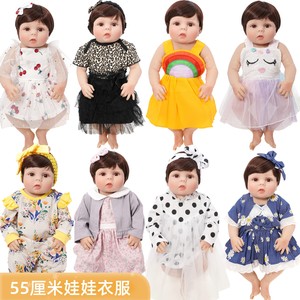 55厘米仿真婴儿娃娃衣服古曼可穿22英寸重生连体衣裙DIY玩具配件