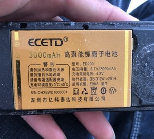 ECETD亿达 E988星牛 明牛手机电池 定制电板 3000mAh