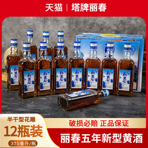 塔牌丽春 特型黄酒低度手工绍兴黄酒五年375ml*12瓶装立春5年整箱