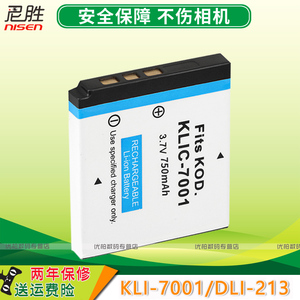 适用 Aigo 爱国者DC-T1228 T1000 DBL-213 柯达 M853 863 数码相机电池 K7001 CCD电板 座充USB充电器 非原装