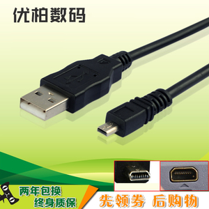 适用 尼康 D3200 D5000 D5100 D5200  P7100 D5300 单反相机USB数据线