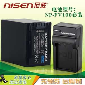 适用NP-FV100 电池充电器索尼NEX-VG30 VG20 HDR-CX610E CX450 680 PJ670E 820E FDR-AX700 AX100E FV70/50