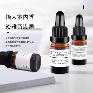 香薰精油加湿器香薰机专用水油两用扩香石水晶石家用10ml滴管精油