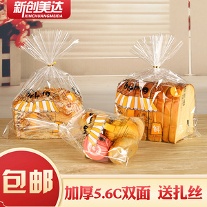 新创美达面包袋子烘焙包装透明蛋糕麻花零食糕点袋饼干蛋卷包装袋